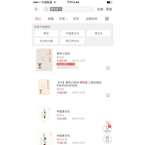 香学三百问