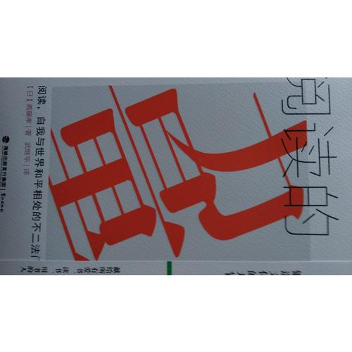 阅读的力量