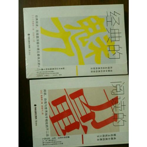 阅读的力量
