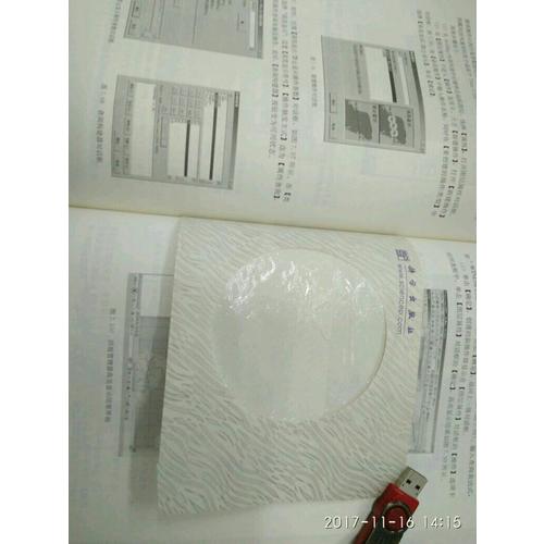 ArcGIS地理信息系统空间分析实验教程（第二版）