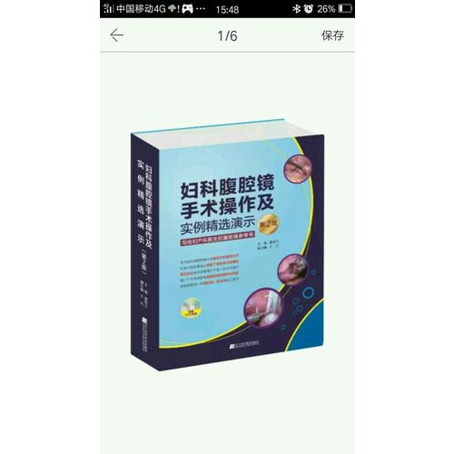 妇科腹腔镜手术操作及实例精选演示