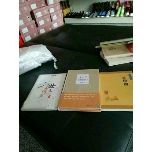 俗世奇人（足本）