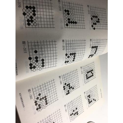 围棋阶梯练习·启蒙