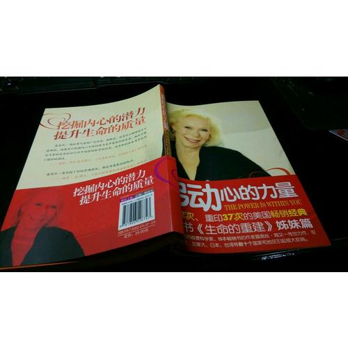 启动心的力量