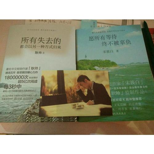 愿所有等待终不被辜负