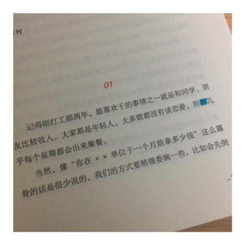 余生太短，要和有趣的人在一起