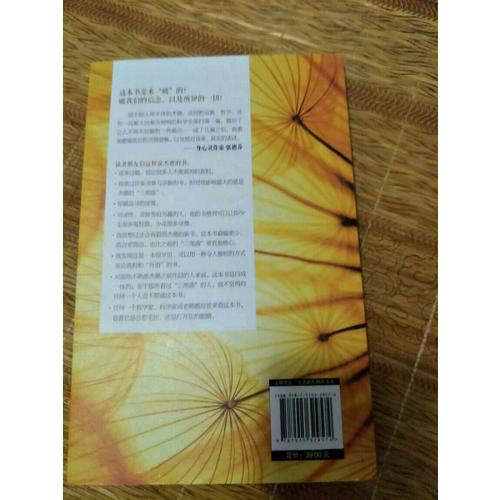 开悟者眼中的生命真相