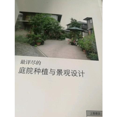 庭院设计:日式风格