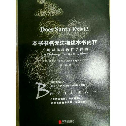 本书书名无法描述本书内容