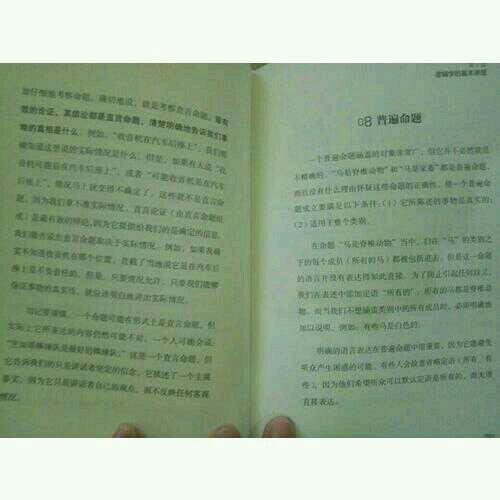 简单的逻辑学（精装版）