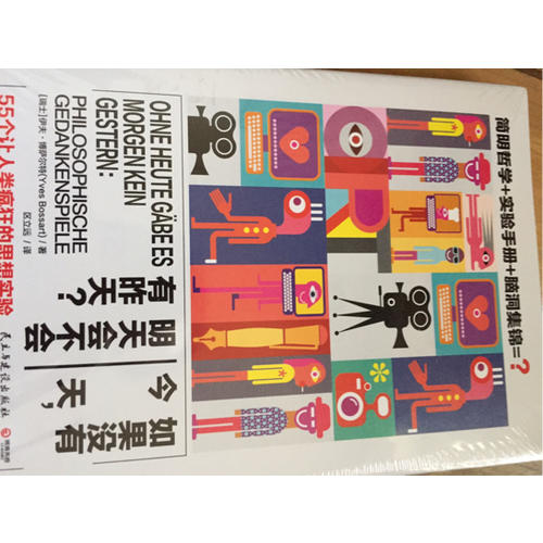 如果没有今天，明天会不会有昨天？