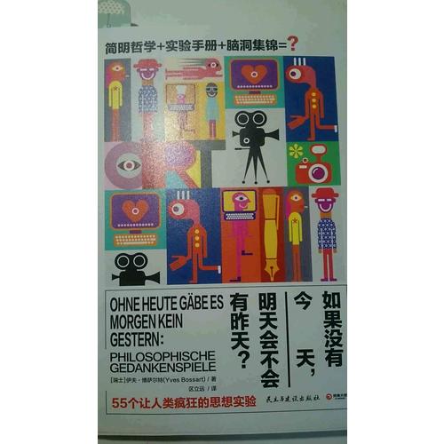 如果没有今天，明天会不会有昨天？