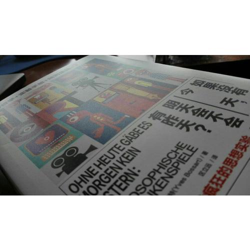 如果没有今天，明天会不会有昨天？