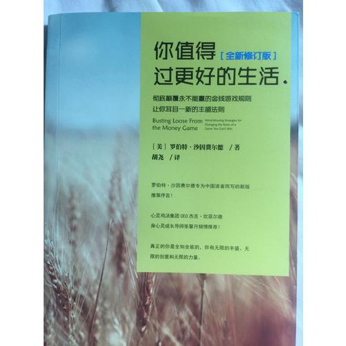 你值得过更好的生活