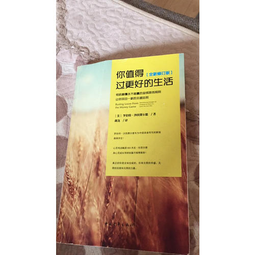 你值得过更好的生活