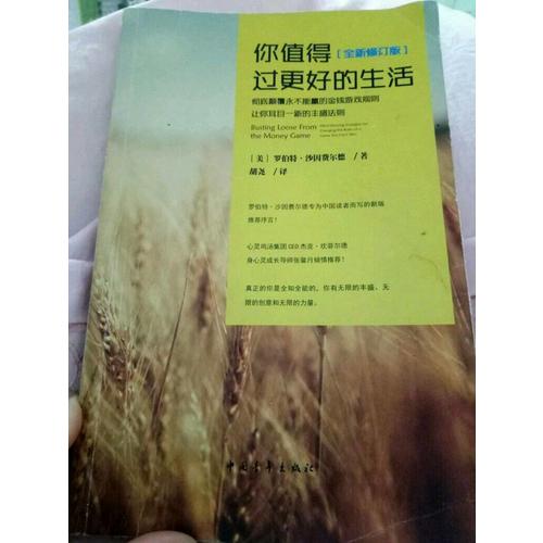 你值得过更好的生活