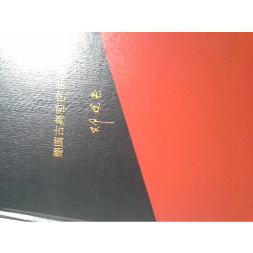 德国古典哲学讲演录