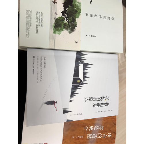 我们都是孤独的行路人