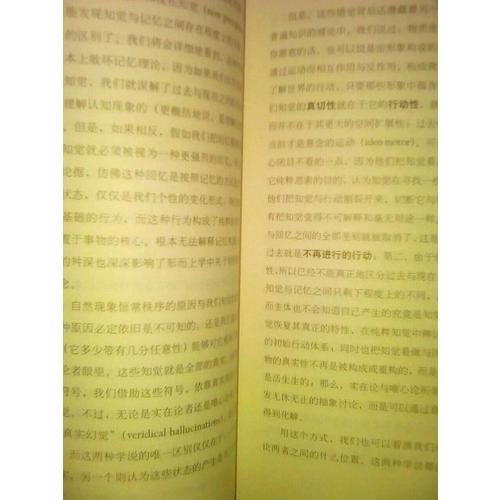 材料与记忆·汉译经典名著