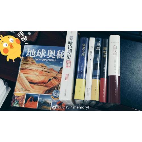 地球奥秘 地球百科图书馆