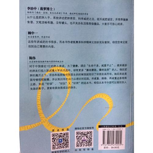 减肥不是闹着玩儿