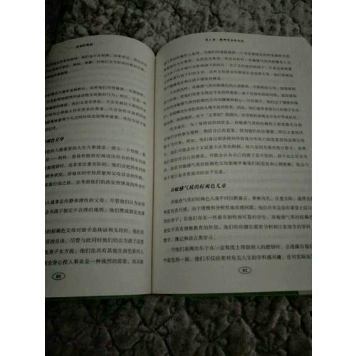 生命的色彩：你的气场色彩透露出来的秘密