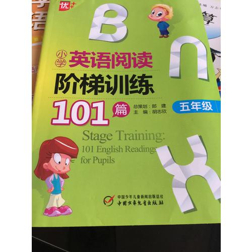 小学英语阅读阶梯训练101篇·五年级