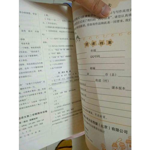 新课标 小学生语文阅读与写作高效训练 五年级