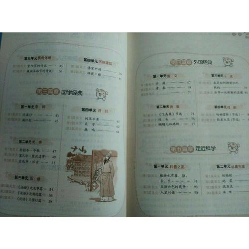 小学生作文 阅读阶梯训练（五年级）