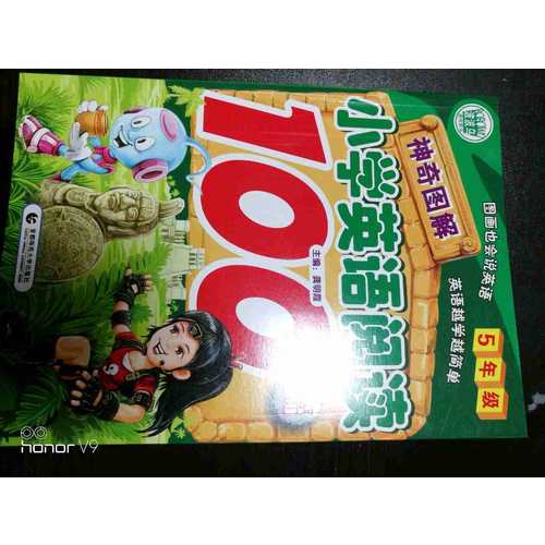 小学生作文英语阅读 神奇图解5年级100篇