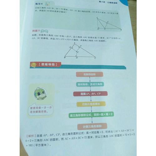 2017新版学而思秘籍·小学数学思维培养教程9级 五年级适用
