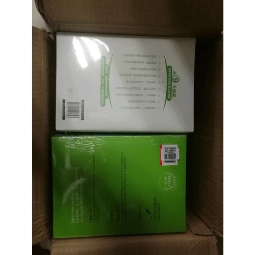 小学数学应用题秘籍 ·五年级