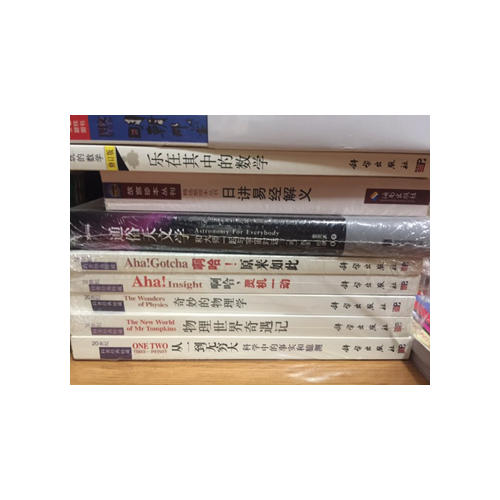 通俗天文学（精装版）