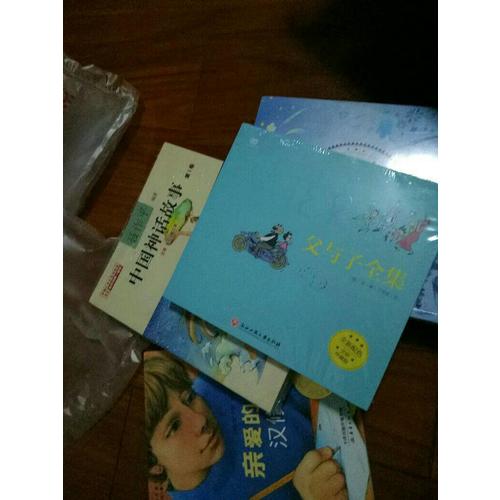 父与子全集（全彩版）