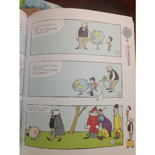 父与子全集（有声读物版）