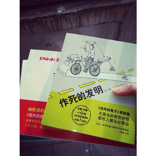 找死的兔子系列套装