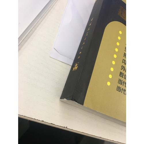 建筑空间组合论(第3版)