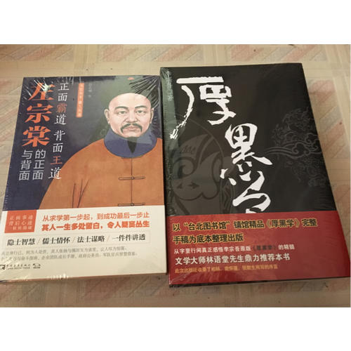 左宗棠的正面与背面：为官有术，做人有道