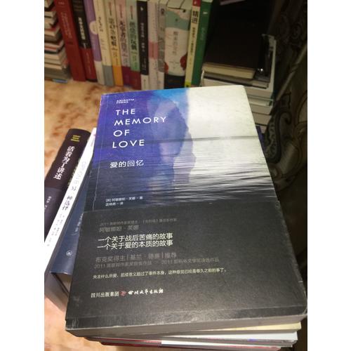 爱的回忆