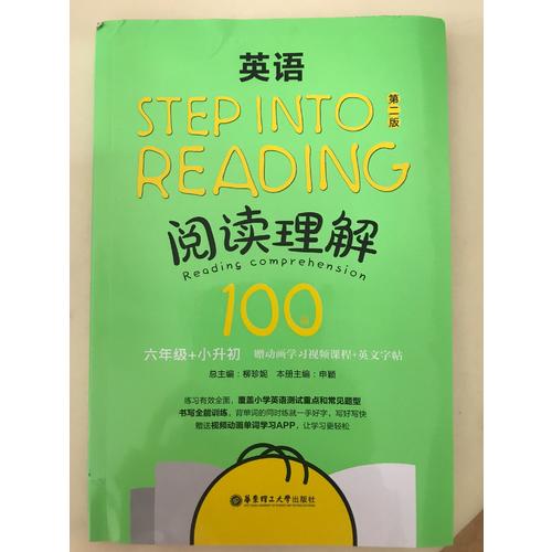 英语阅读理解100篇（六年级+小升初）