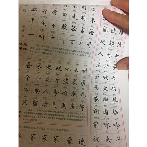 华夏万卷·小学生必背古诗词：钢笔字帖（楷书）