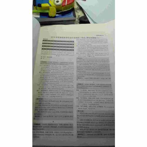 英语 53金卷 5年高考真题详解（2013-2017 2018一线名卷）