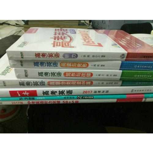 新东方 高考英语真题分类阅读200篇