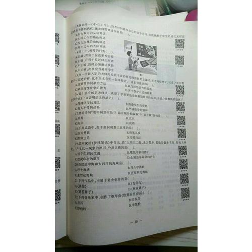 2017国家教师资格考试辅导教材教育知识与能力全真模考题库(中学)