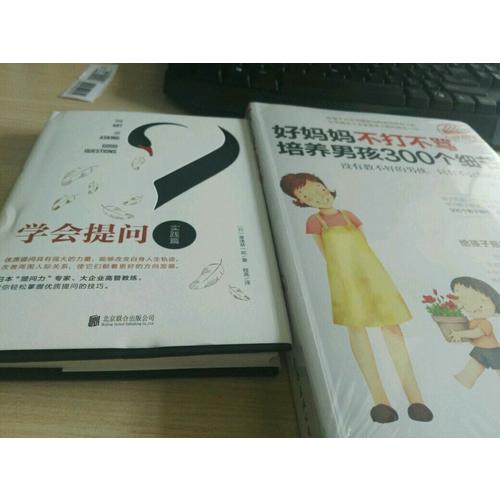 学会提问（实践篇）