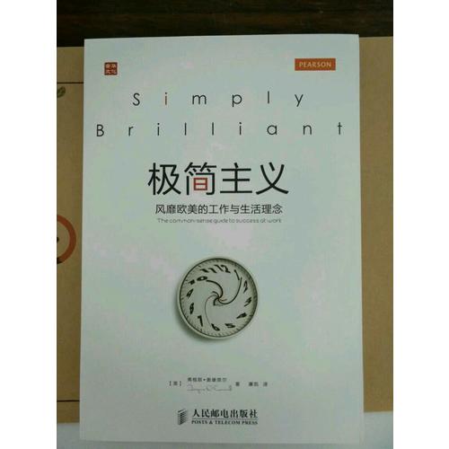 极简主义-风靡欧美的工作与生活理念