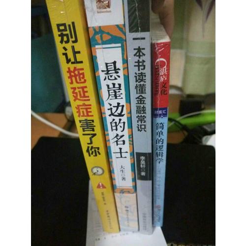 别让拖延症害了你