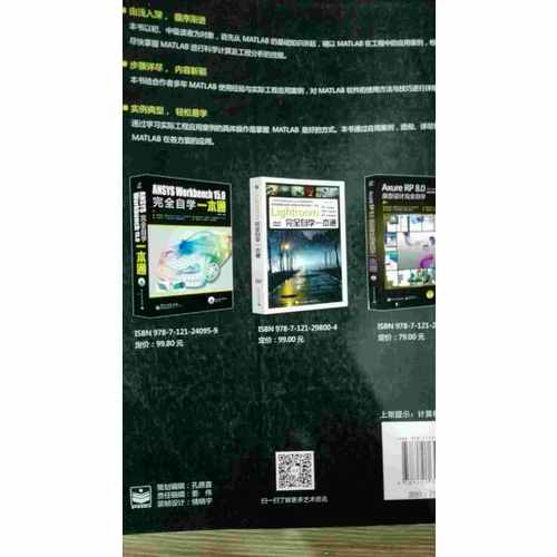 MATLAB R2016a自学一本通