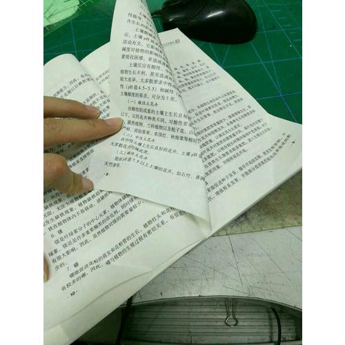 花卉栽培实用技术