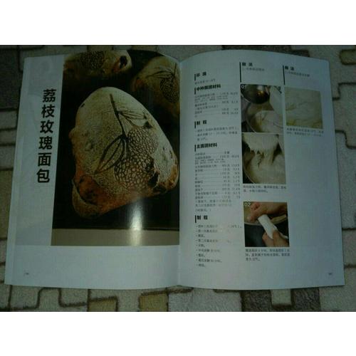 吴宝春的面包秘笈